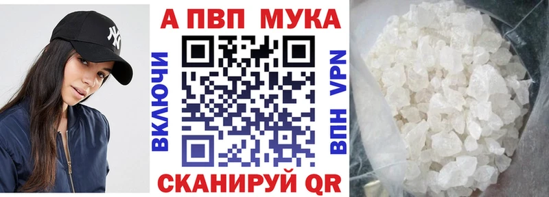Альфа ПВП Crystall Воткинск