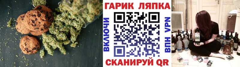 Canna-Cookies конопля  Воткинск 