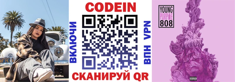 darknet телеграм  Воткинск  Кодеиновый сироп Lean напиток Lean (лин)  цены наркотик 