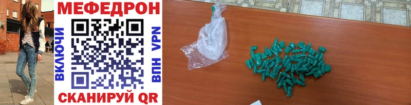 МЯУ-МЯУ мяу мяу как найти закладки Воткинск