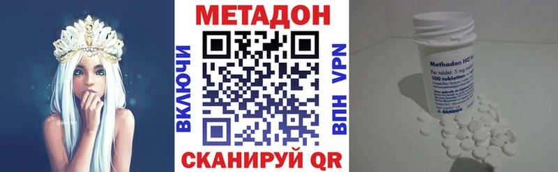 МЕТАДОН methadone  Воткинск 